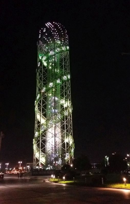 2016-09-11, Georgien,Hamed, Batumi, 20160911_215823